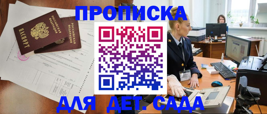 временная регистрация недорого в Нефтекамске