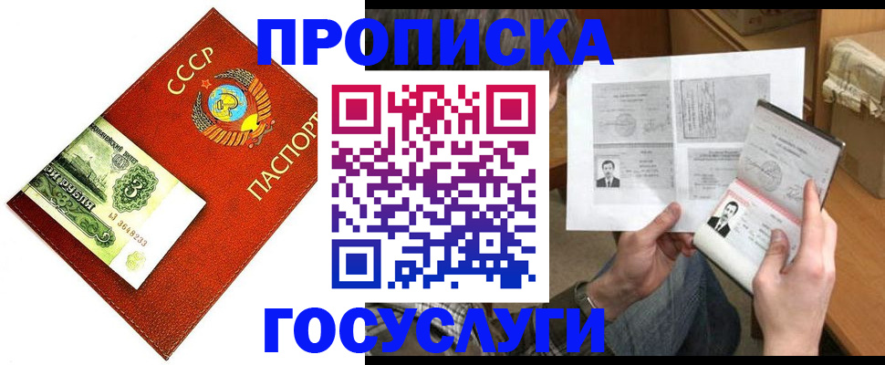 временная регистрация купить в Нефтекамске