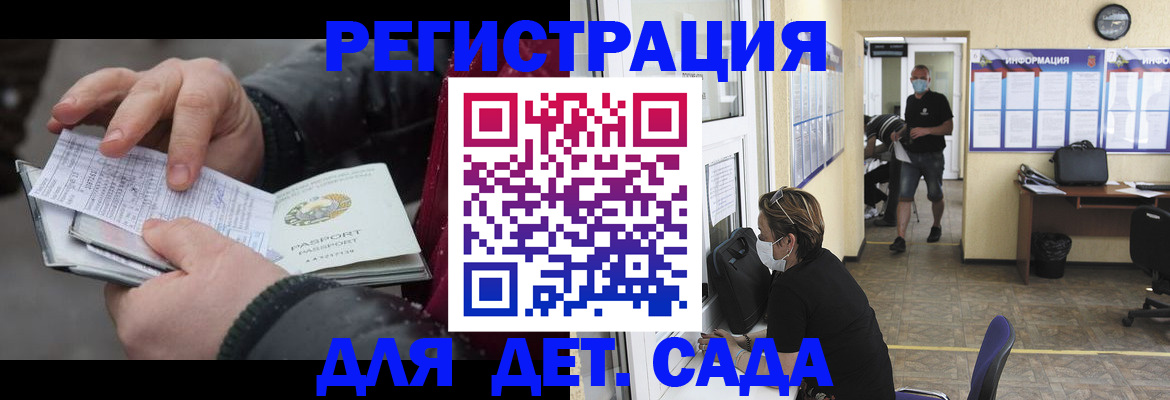 прописка 2025 в Нефтекамске