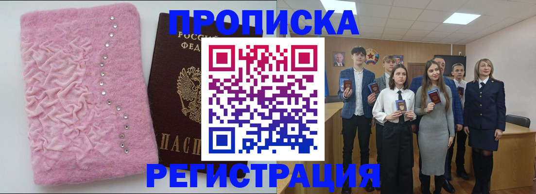 временная регистрация для школы в Нефтекамске