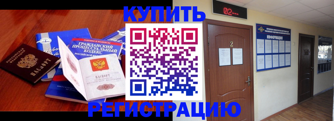 прописка законно в Нефтекамске
