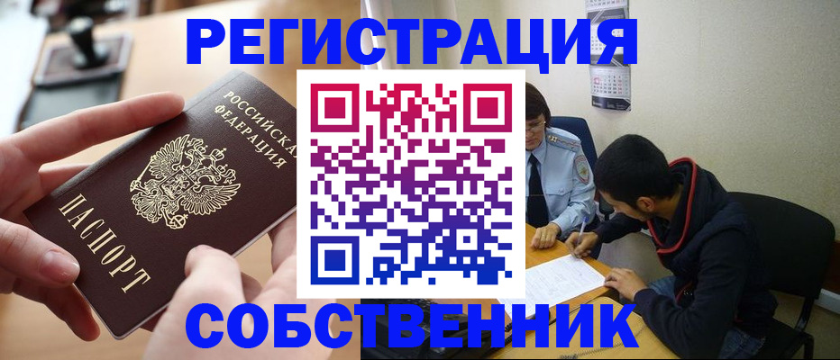 временная регистрация госуслуги в Нефтекамске