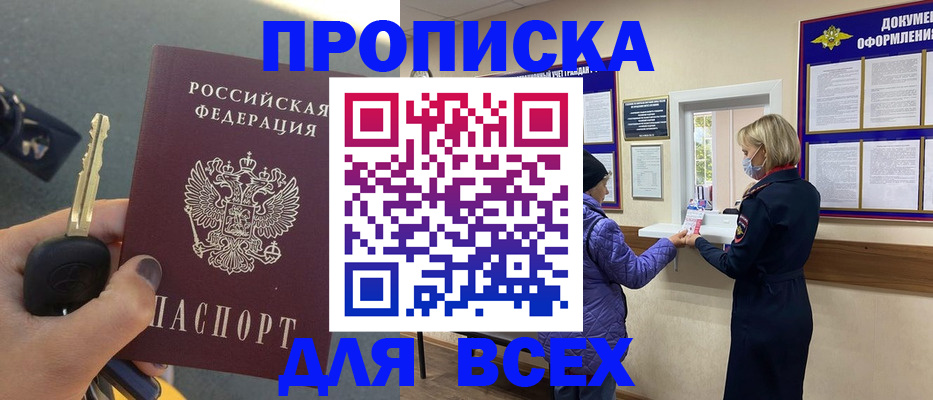 прописка для школы в Нефтекамске