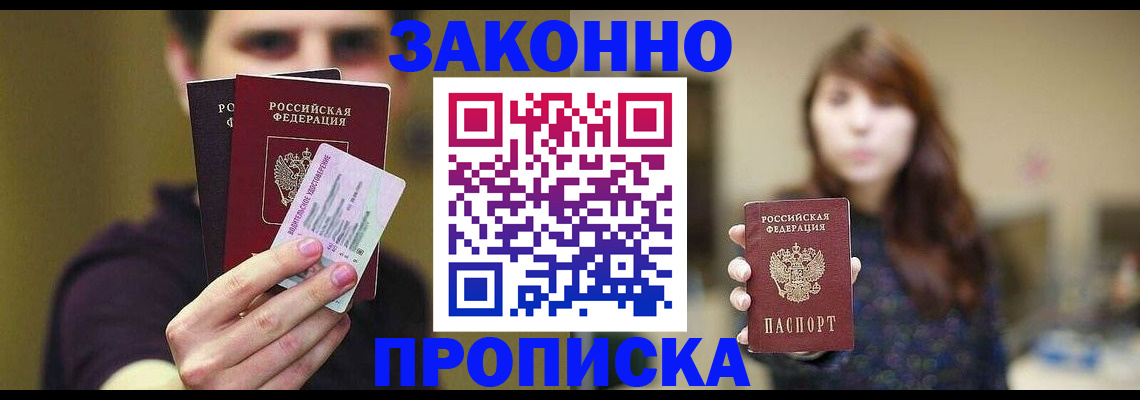 временная регистрация собственник в Нефтекамске