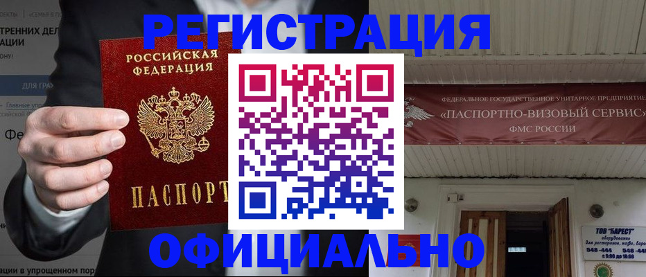 прописка ребенка в Нефтекамске