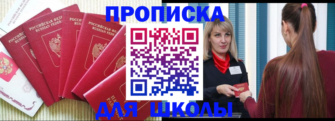 временная регистрация недорого в Нефтекамске