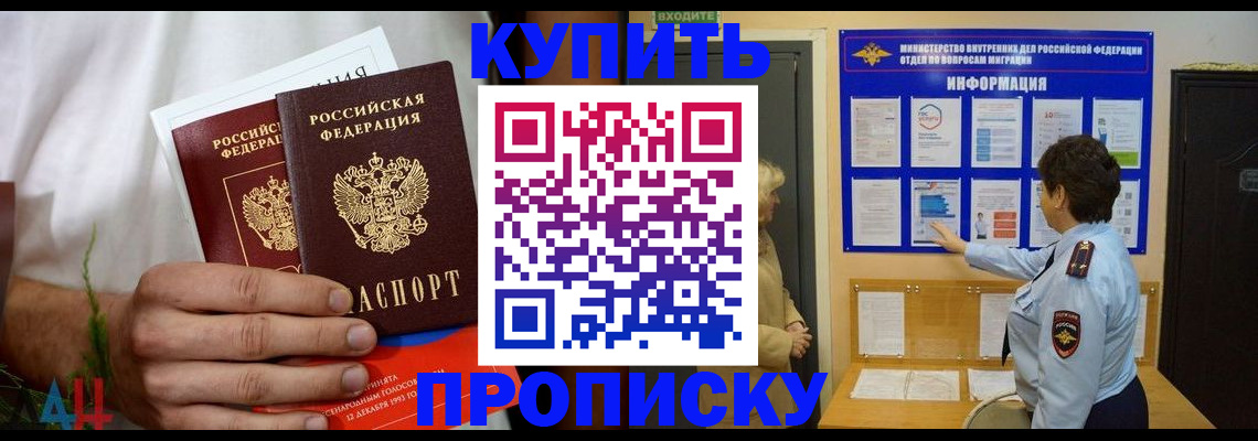 временная регистрация собственник в Нефтекамске