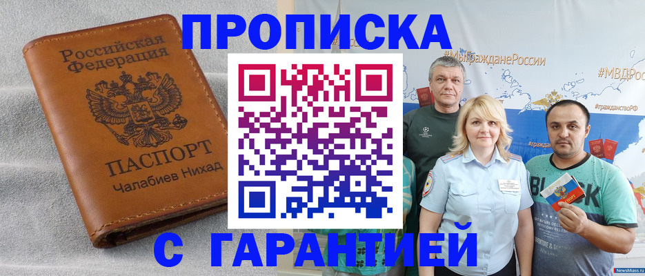 регистрация в Нефтекамске